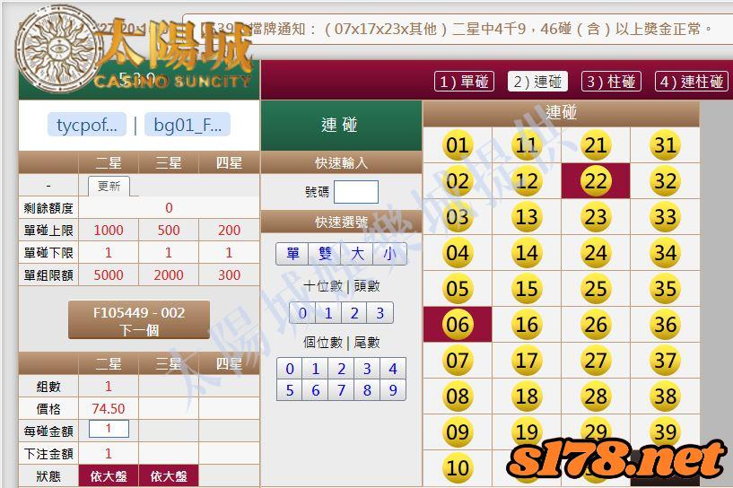 539版路下注參考圖2