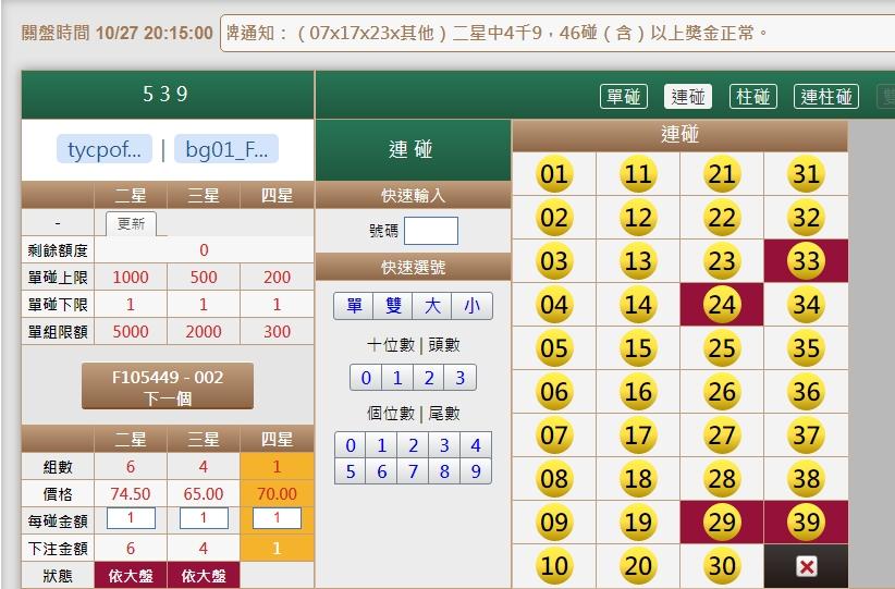 539版路下注參考圖2