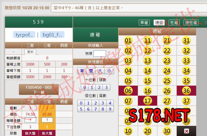 539版路下注參考圖2