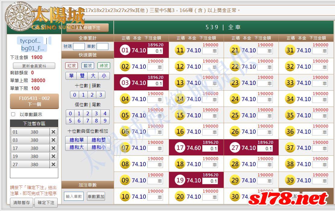 539版路下注參考圖1