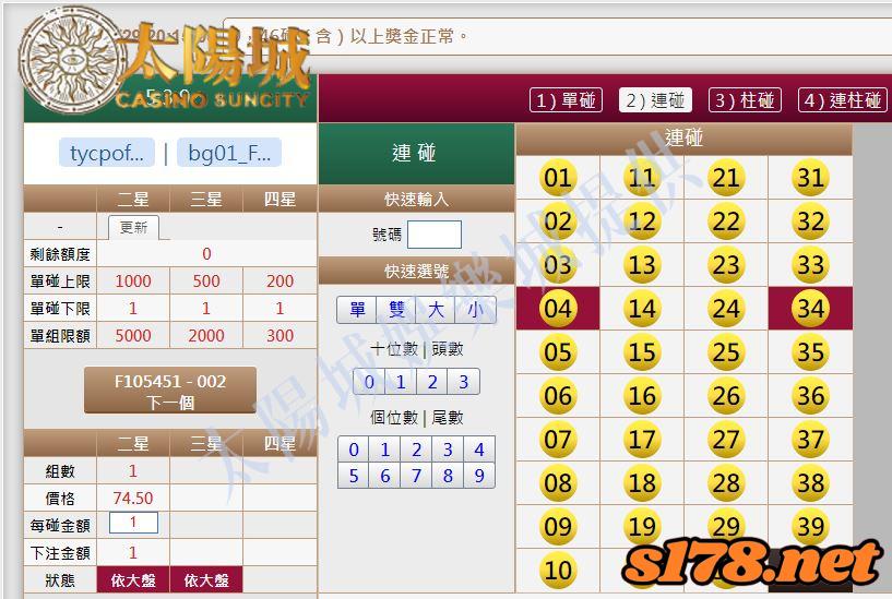539版路下注參考圖2