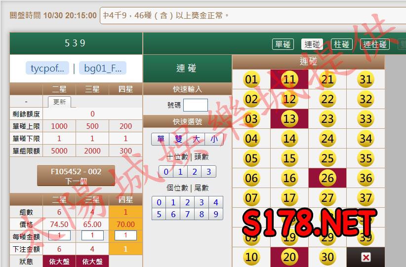 539版路下注參考圖2