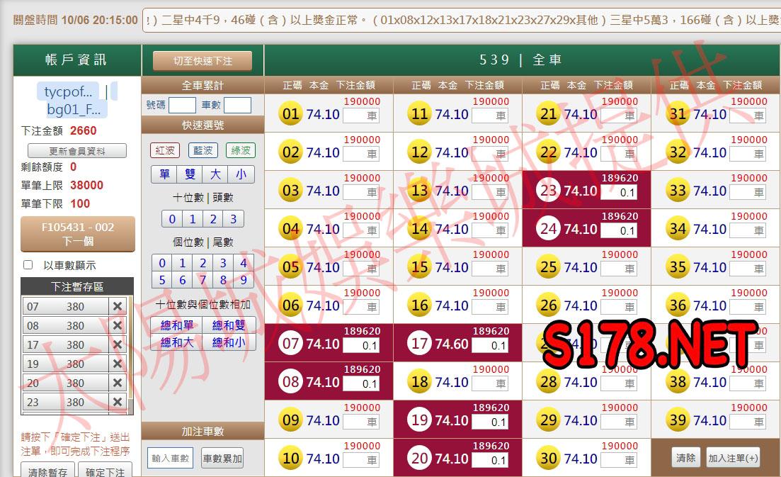 539版路下注參考圖1