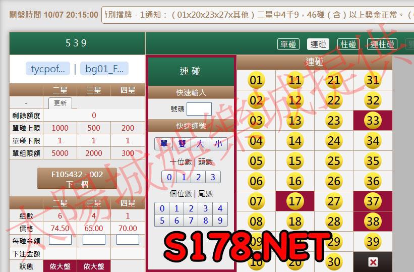 539版路下注參考圖2