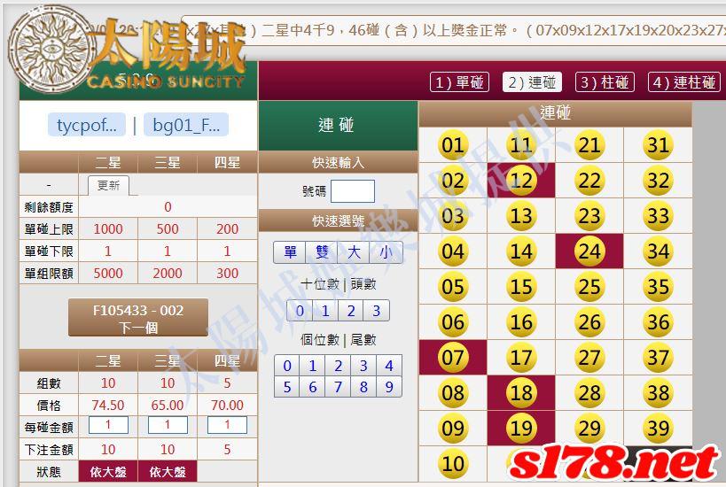 539版路下注參考圖2