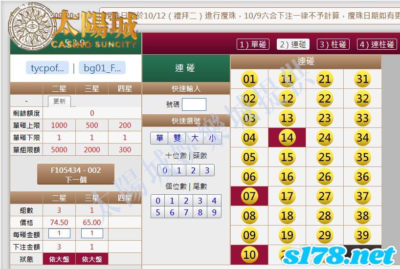 539版路下注參考圖2