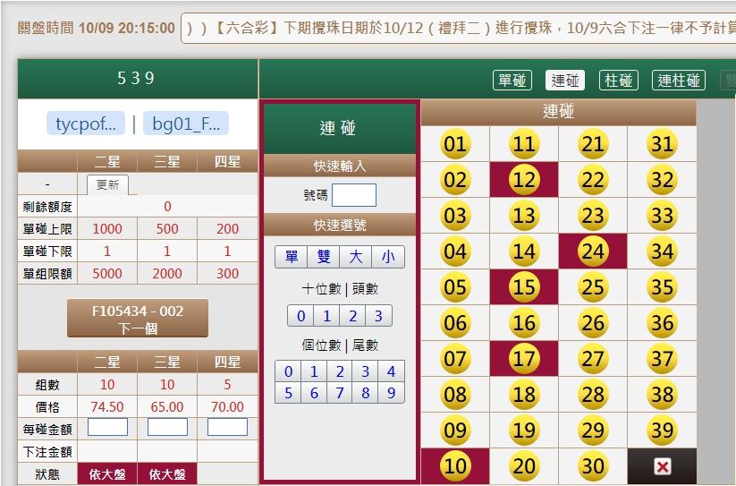 539版路下注參考圖2