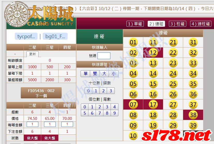 539版路下注參考圖2