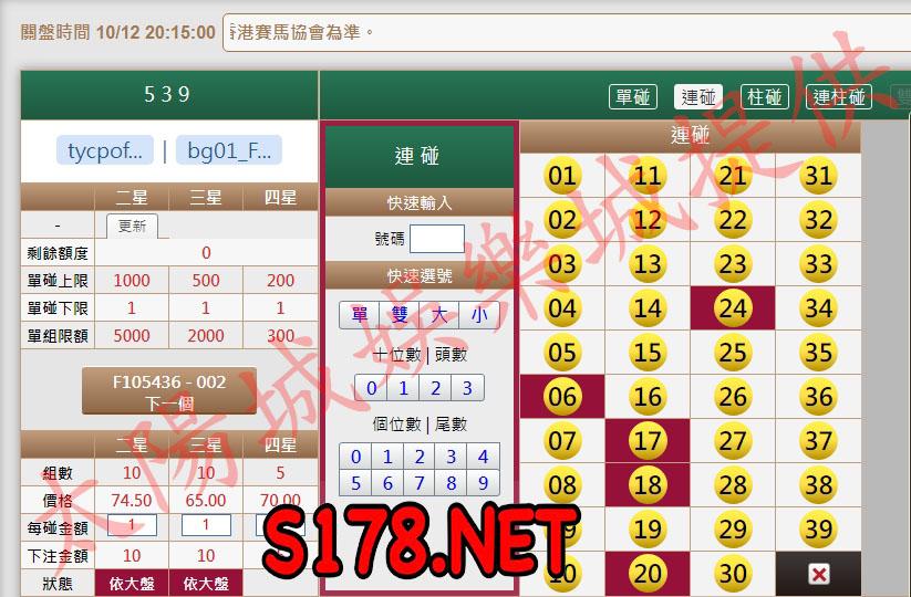539版路下注參考圖2