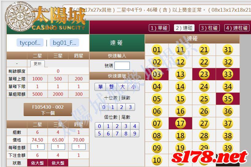 539版路下注參考圖2