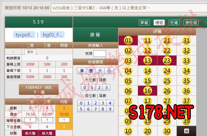 539版路下注參考圖2