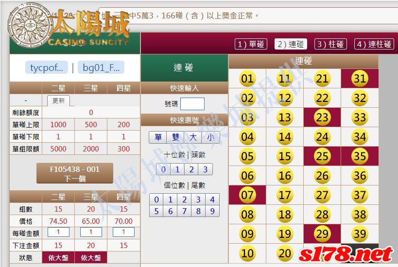 539版路下注參考圖2