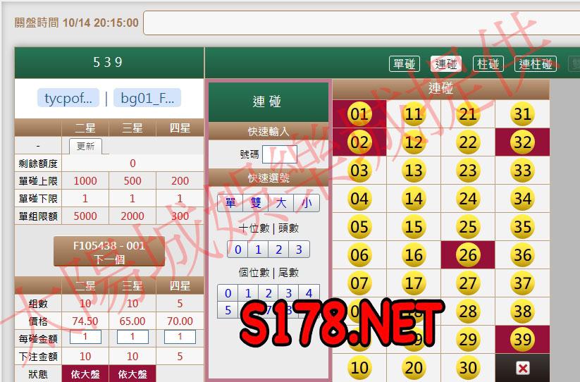 539版路下注參考圖2