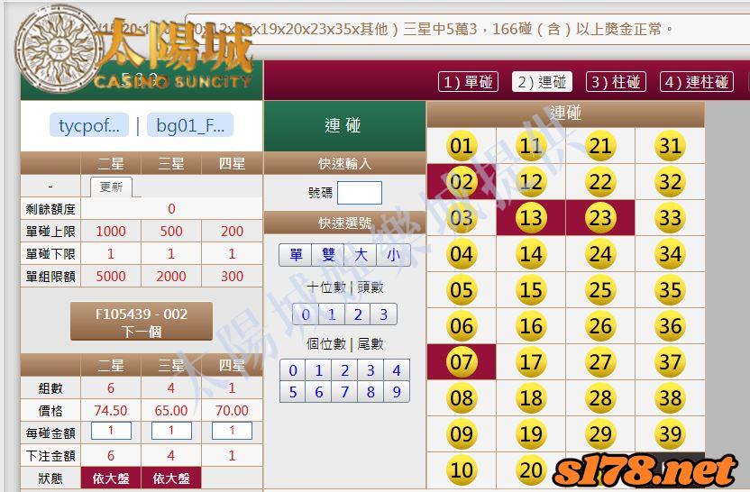 539版路下注參考圖2