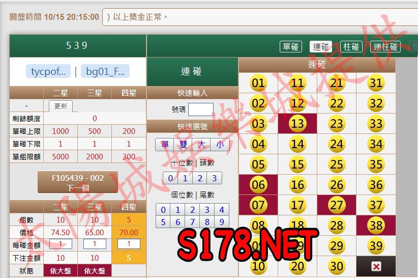 539版路下注參考圖2