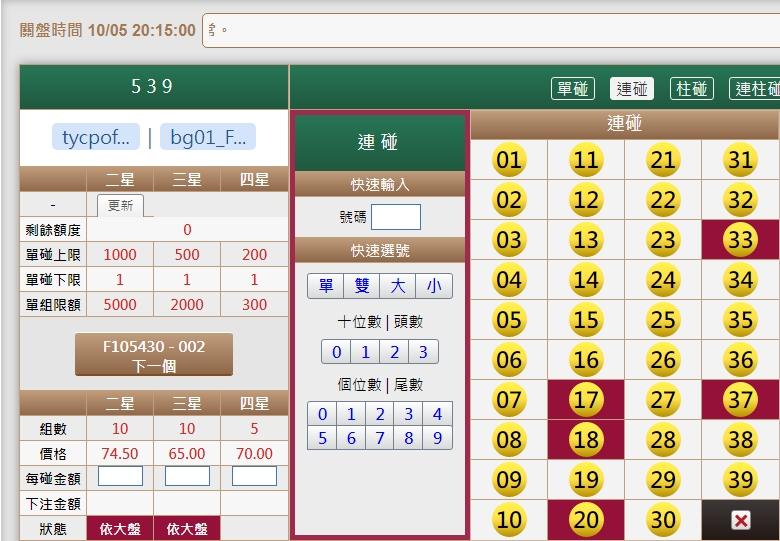 539版路下注參考圖2