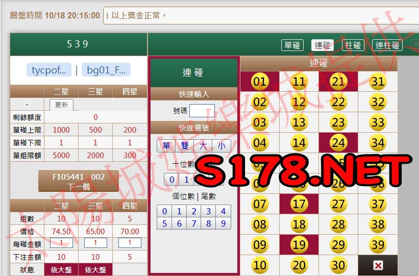 539版路下注參考圖2