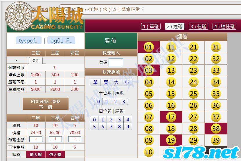 539版路下注參考圖2