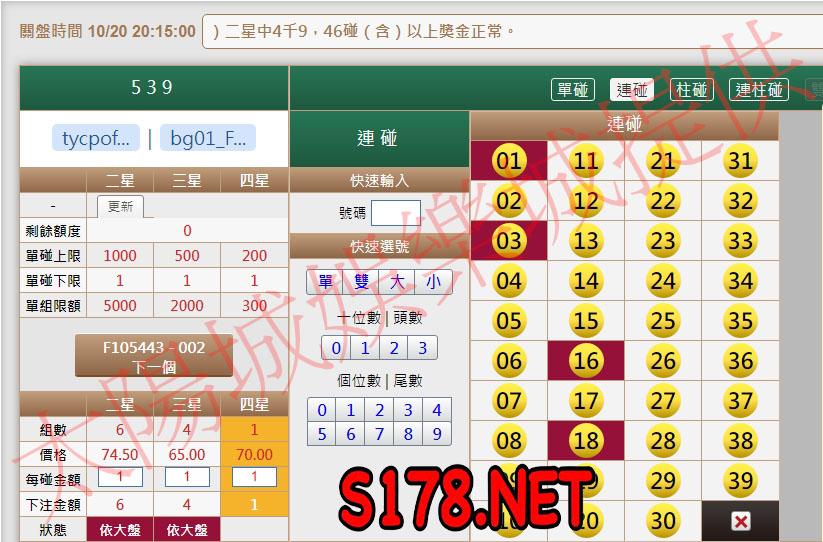 539版路下注參考圖2