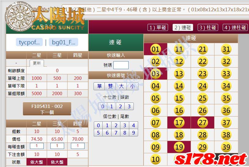 539版路下注參考圖2