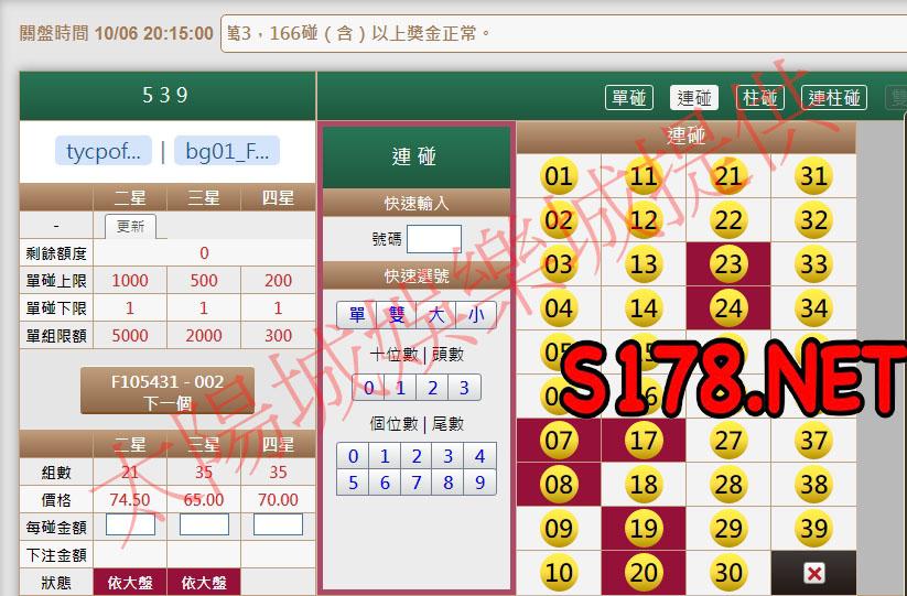 539版路下注參考圖2