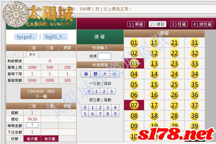 539版路下注參考圖2