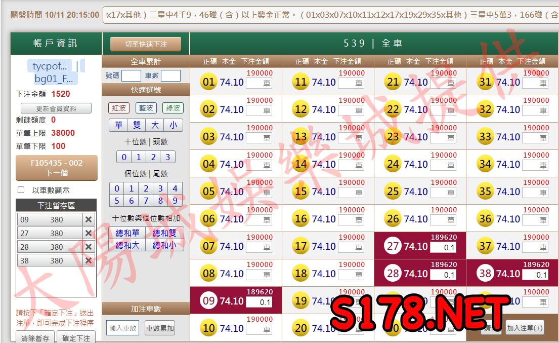 539版路下注參考圖1