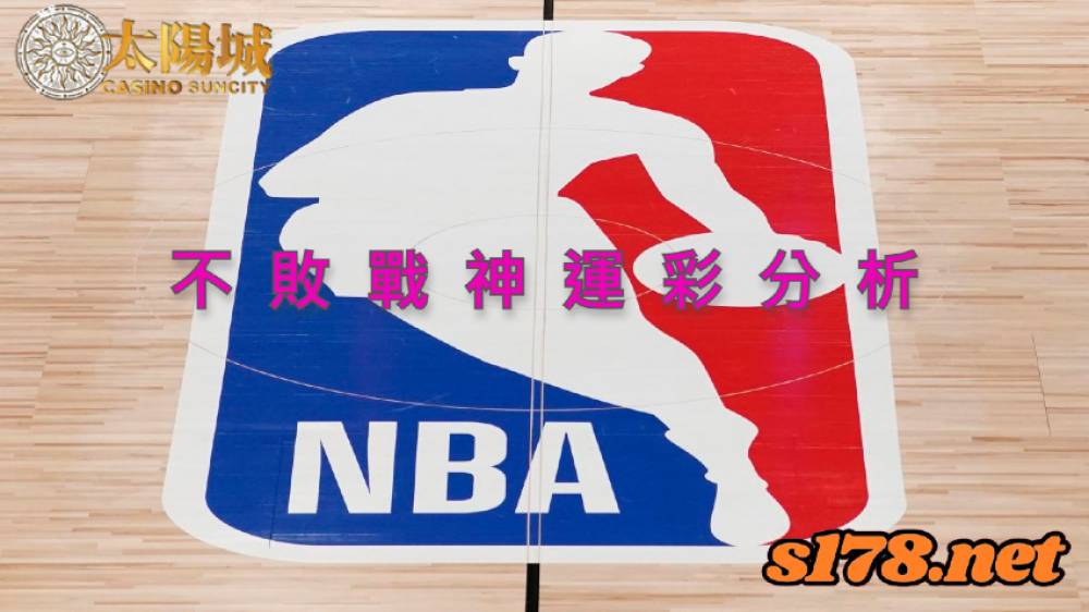 不敗戰神運彩分析-211006 NBA熱身賽 克里夫蘭騎士 (客) VS 亞特蘭大老鷹 (主)