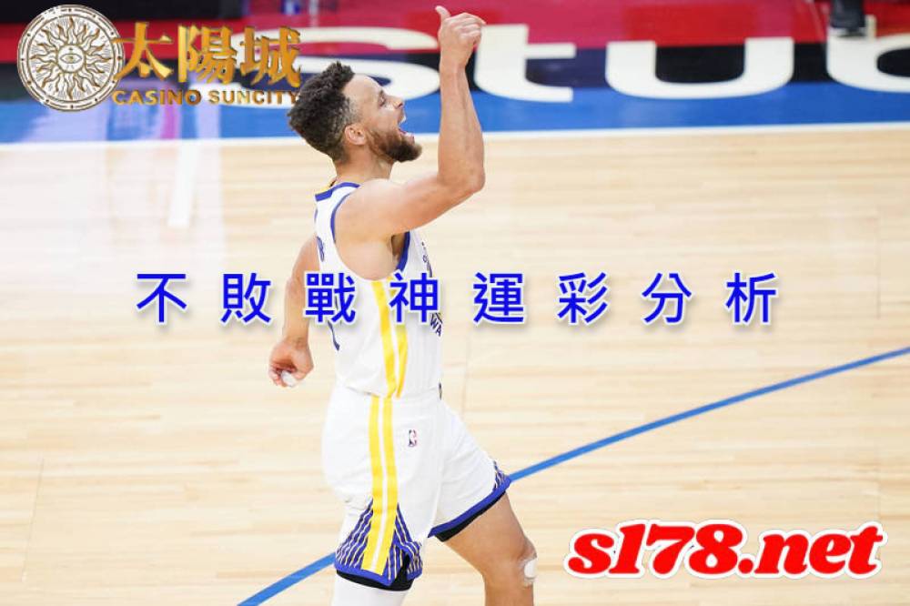 不敗戰神運彩分析-211007 NBA熱身賽 曼斐灰熊 (客) VS 夏洛特黃蜂 (主)
