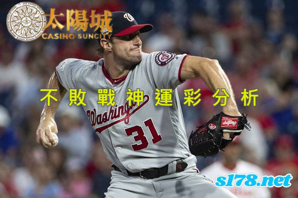 不敗戰神運彩分析-211001 MLB 密爾瓦基釀酒人 (客) VS 洛杉磯道奇 (主)