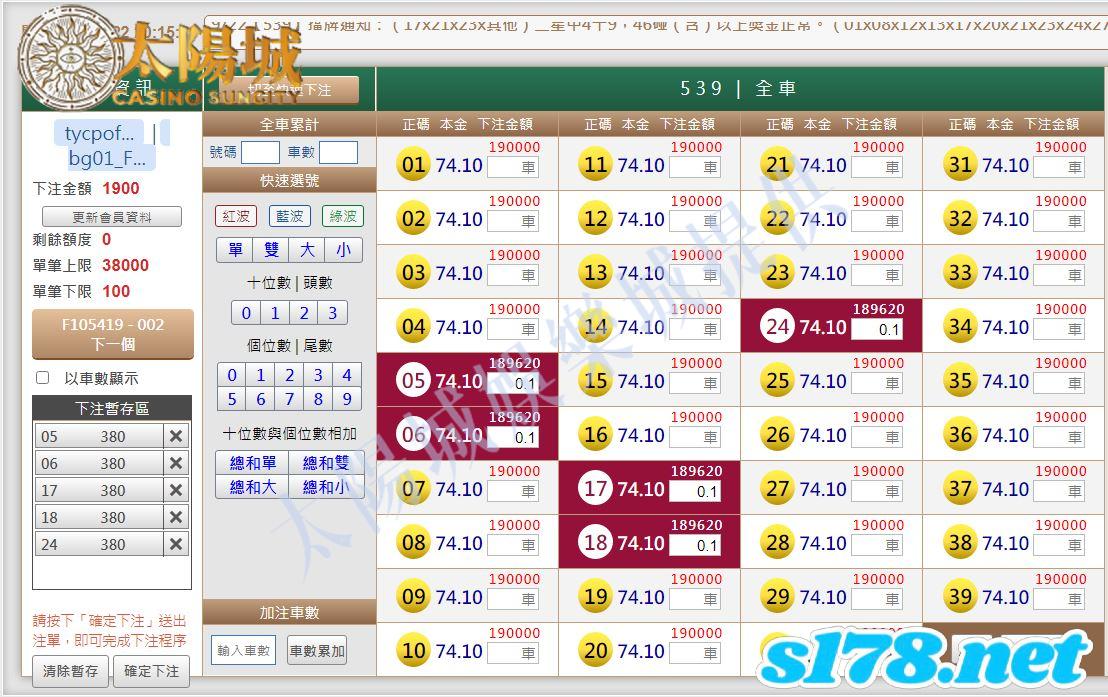 539版路下注參考圖1