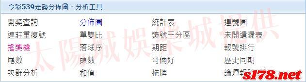 539抓牌號碼分析工具