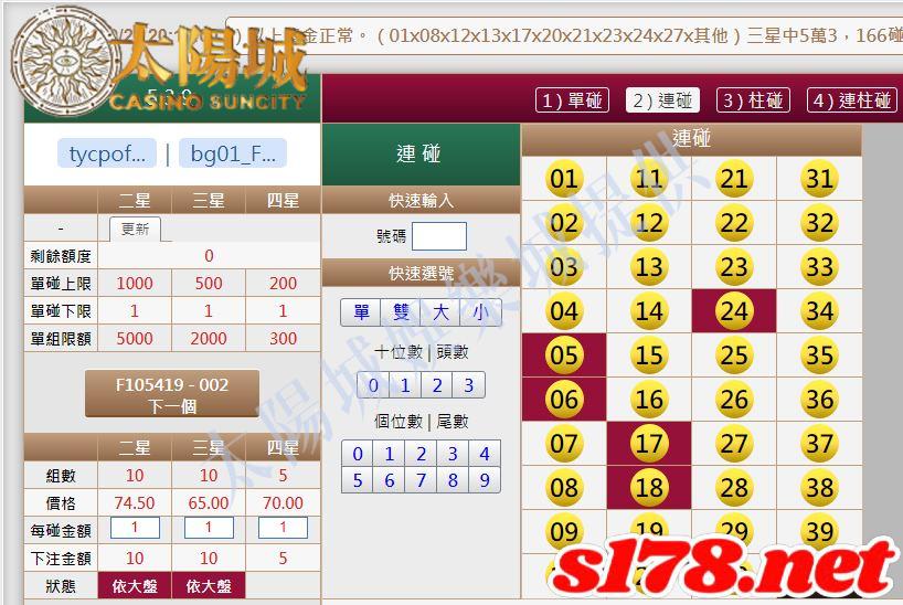 539版路下注參考圖2