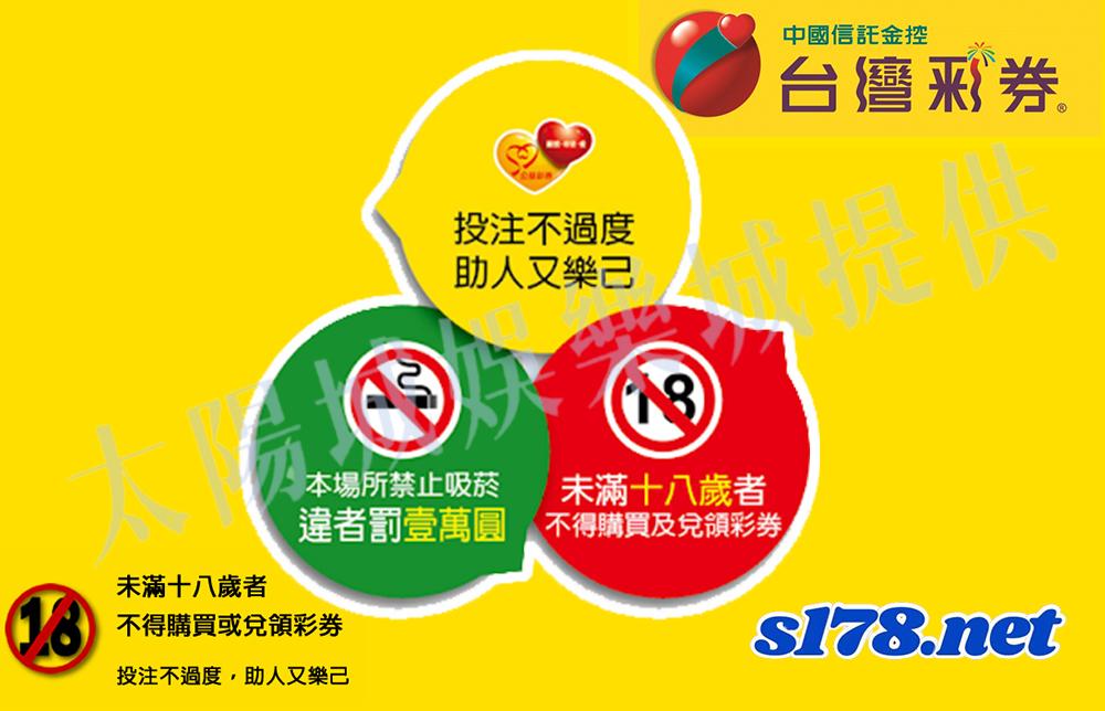 公益彩券應避免過度投注