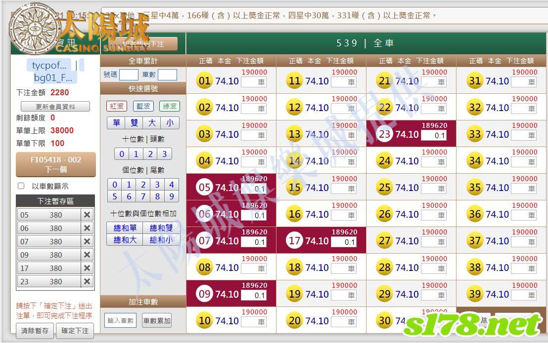 539版路下注參考圖1