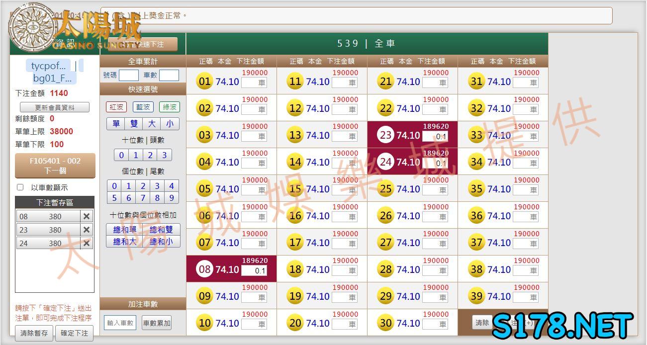 539版路下注參考圖1