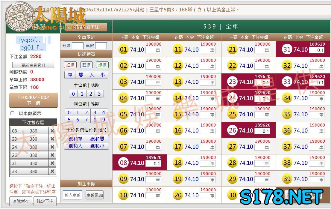 539版路下注參考圖1