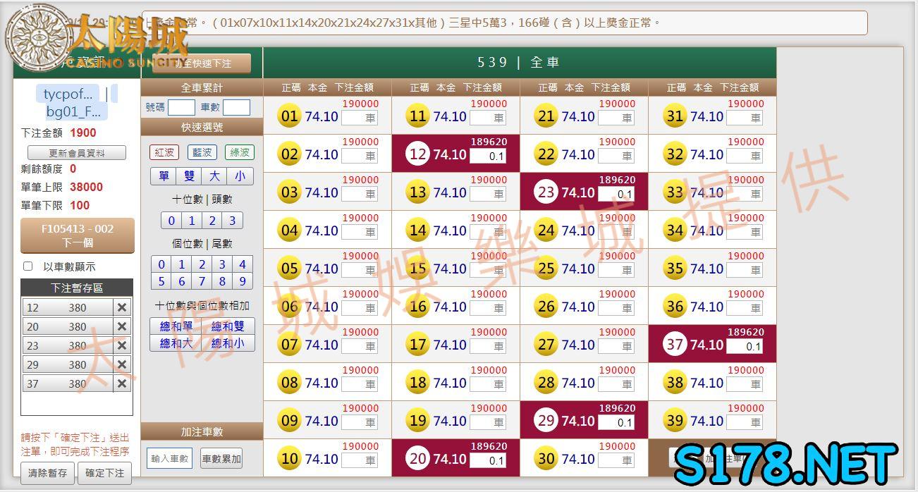 539版路下注參考圖1