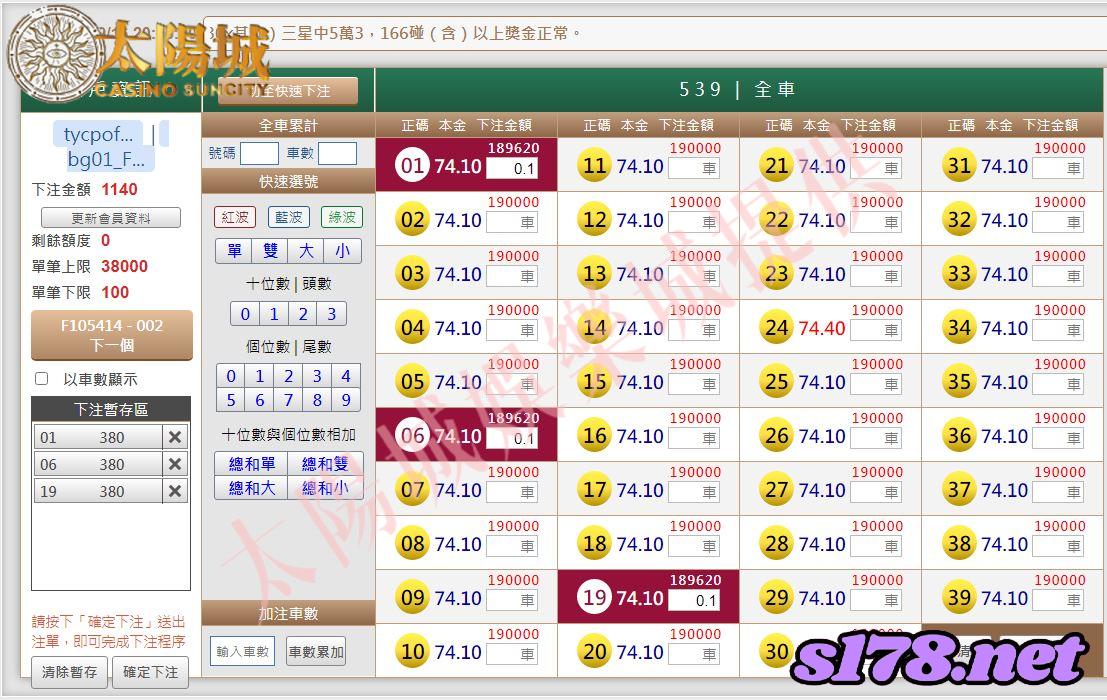 539版路下注參考圖1