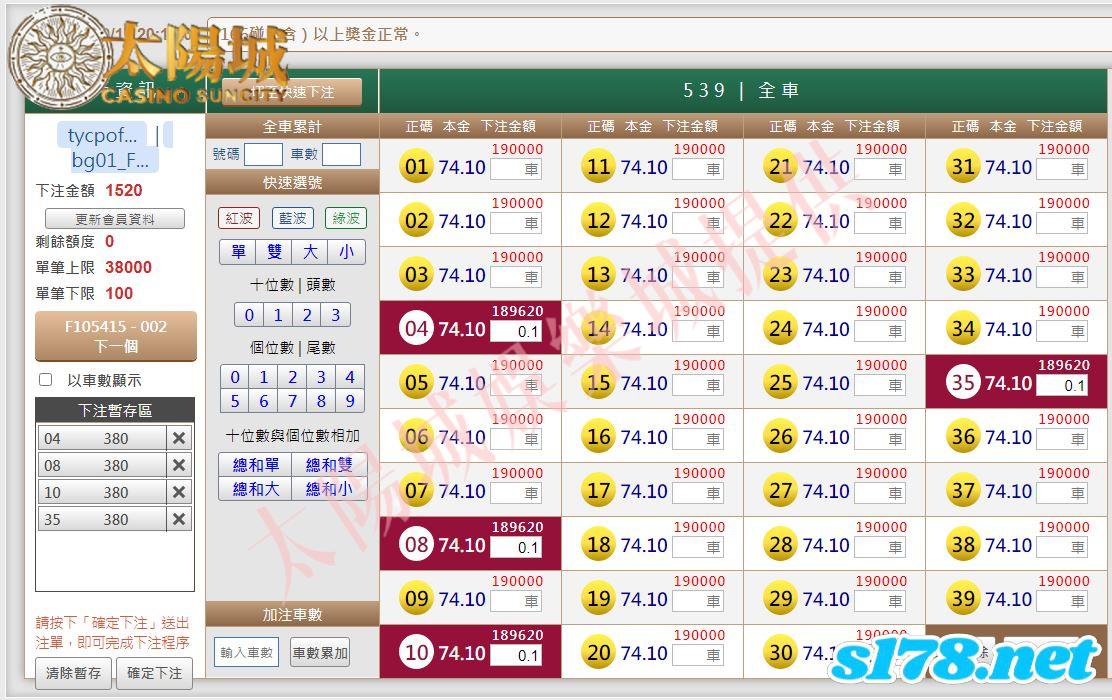 539版路下注參考圖1