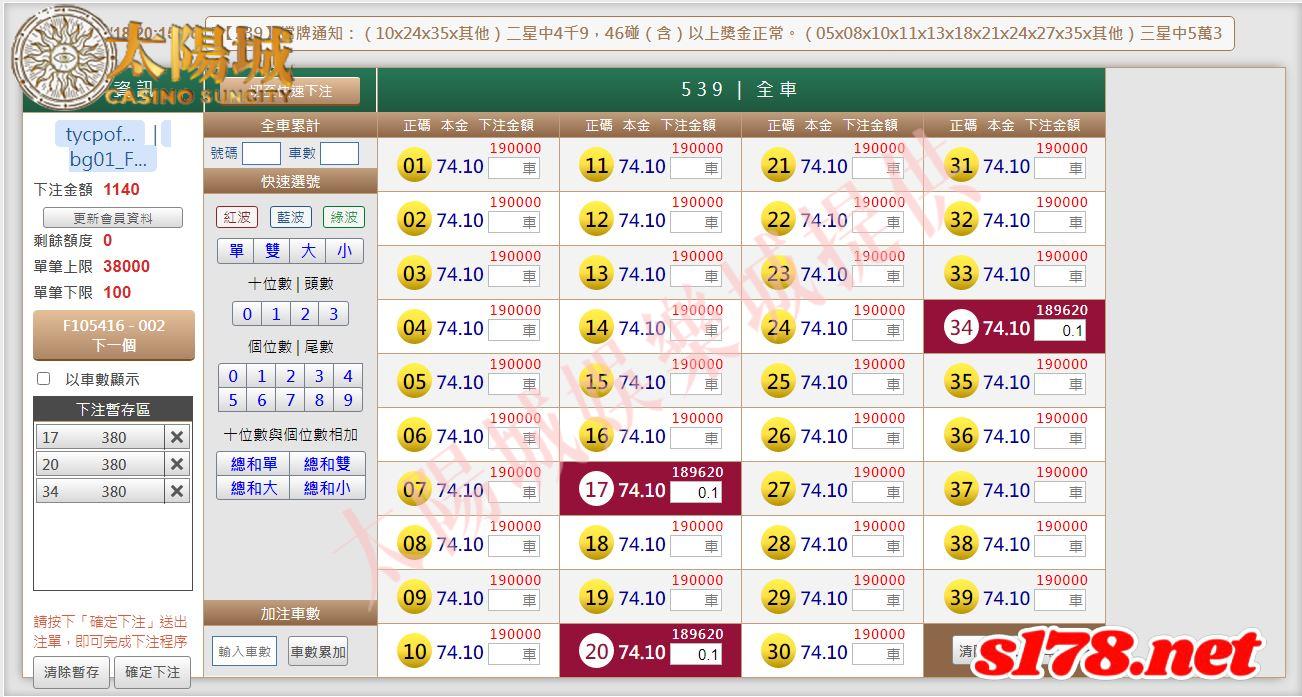 539版路下注參考圖1