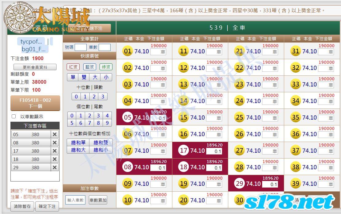 539版路下注參考圖1