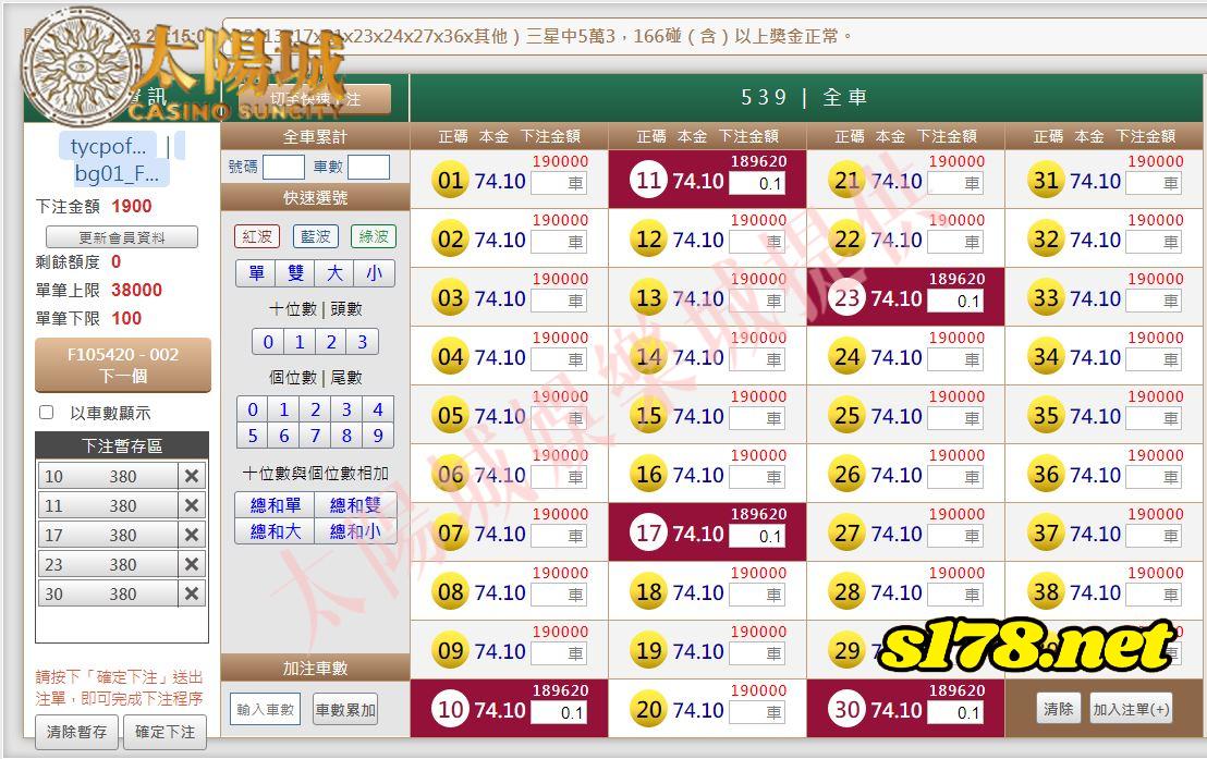 539版路下注參考圖1