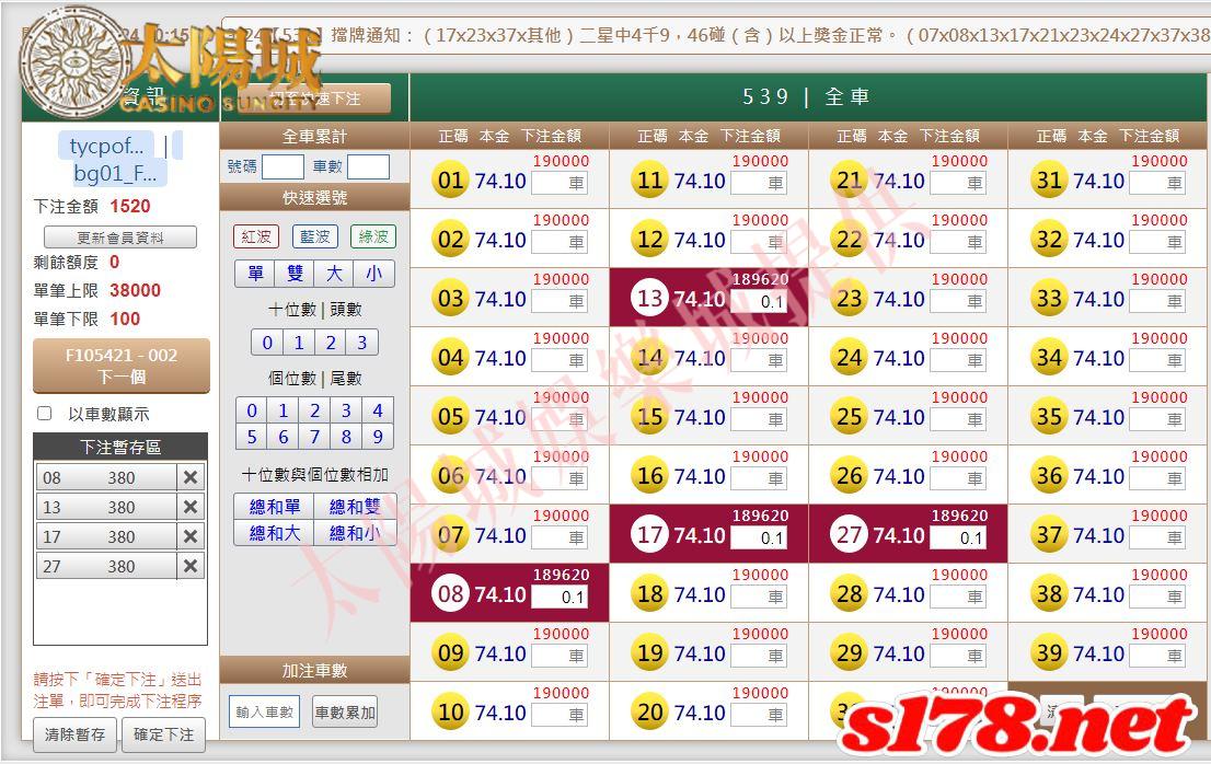 539版路下注參考圖1