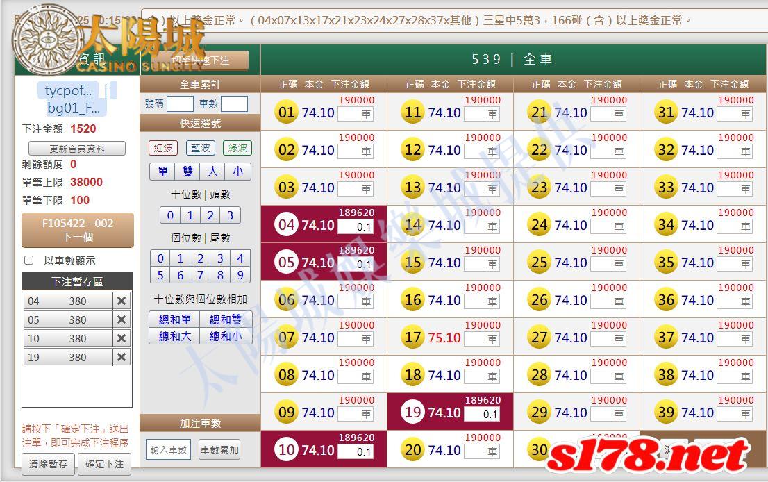 539版路下注參考圖1