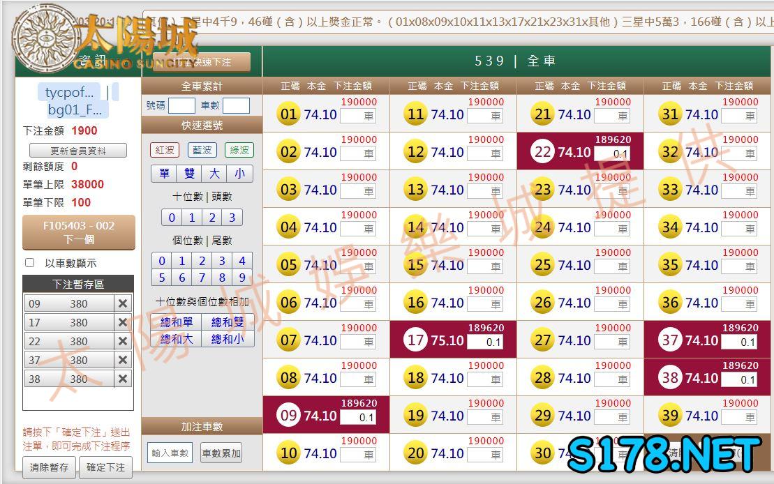 539版路下注參考圖1