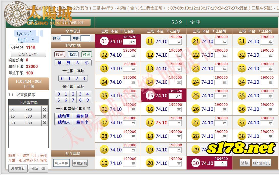 539版路下注參考圖1