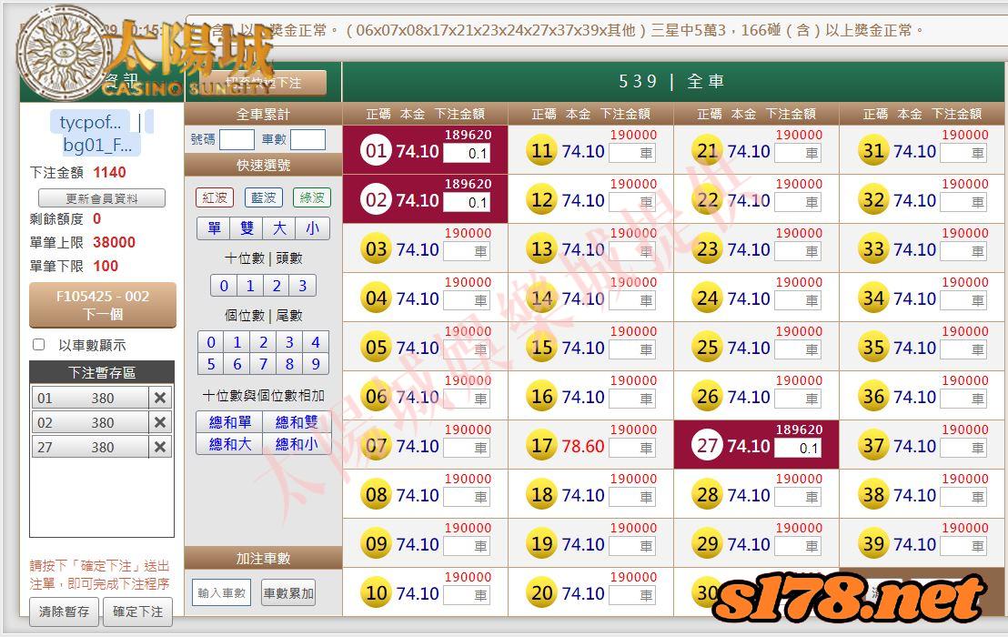 539版路下注參考圖1