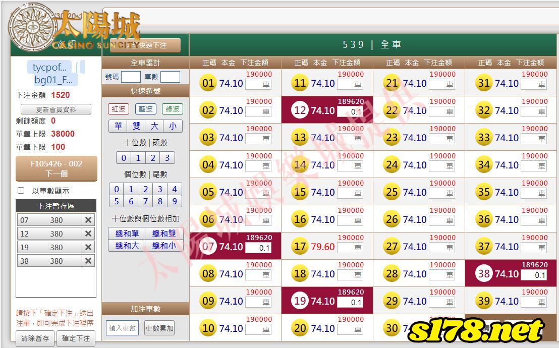 539版路下注參考圖1