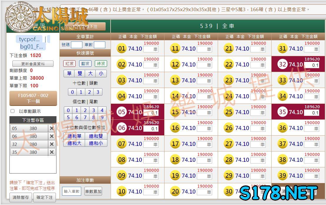 539版路下注參考圖1
